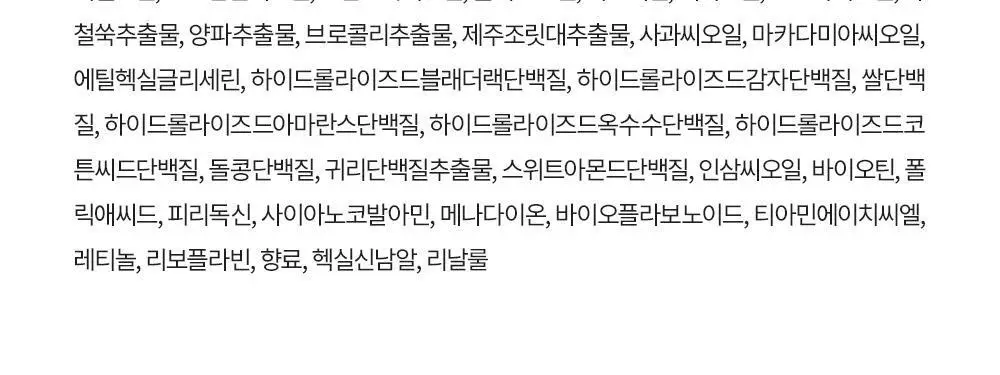 [자연스러운세팅] 그라펜 볼륨업 컬크림 150ml 상세페이지 23